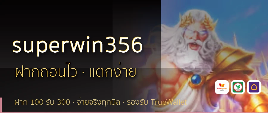 superwin356